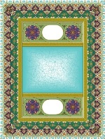 Islamic Calligraphy