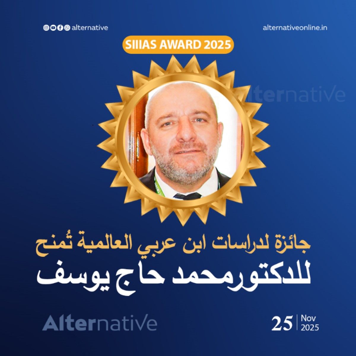 الإعلان العربي عن جوائز دراسات ابن عربي لعام 2025